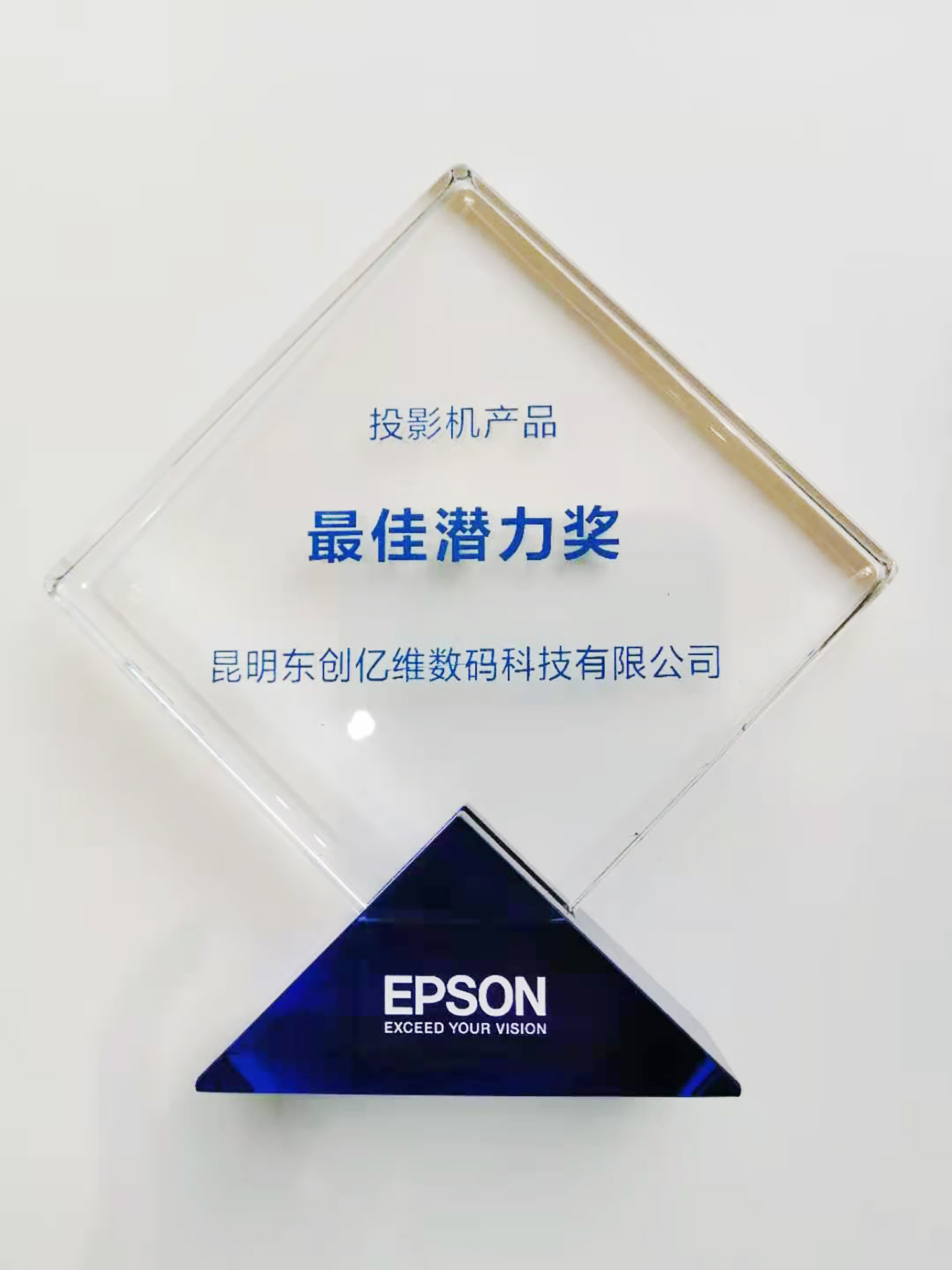 投影機產(chǎn)品最佳潛力獎